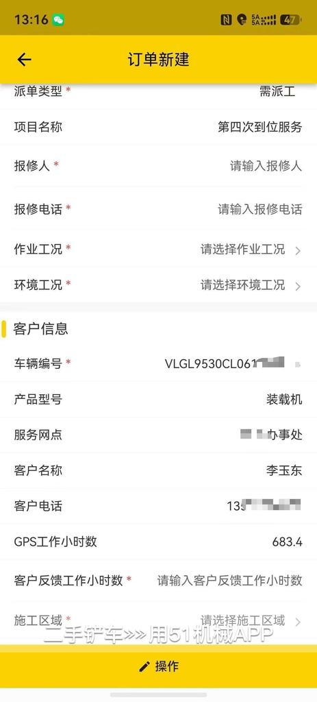 51机械